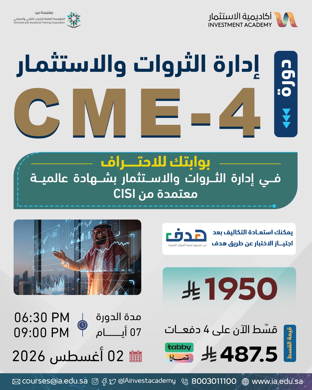 Wealth & Investment Management CME-4