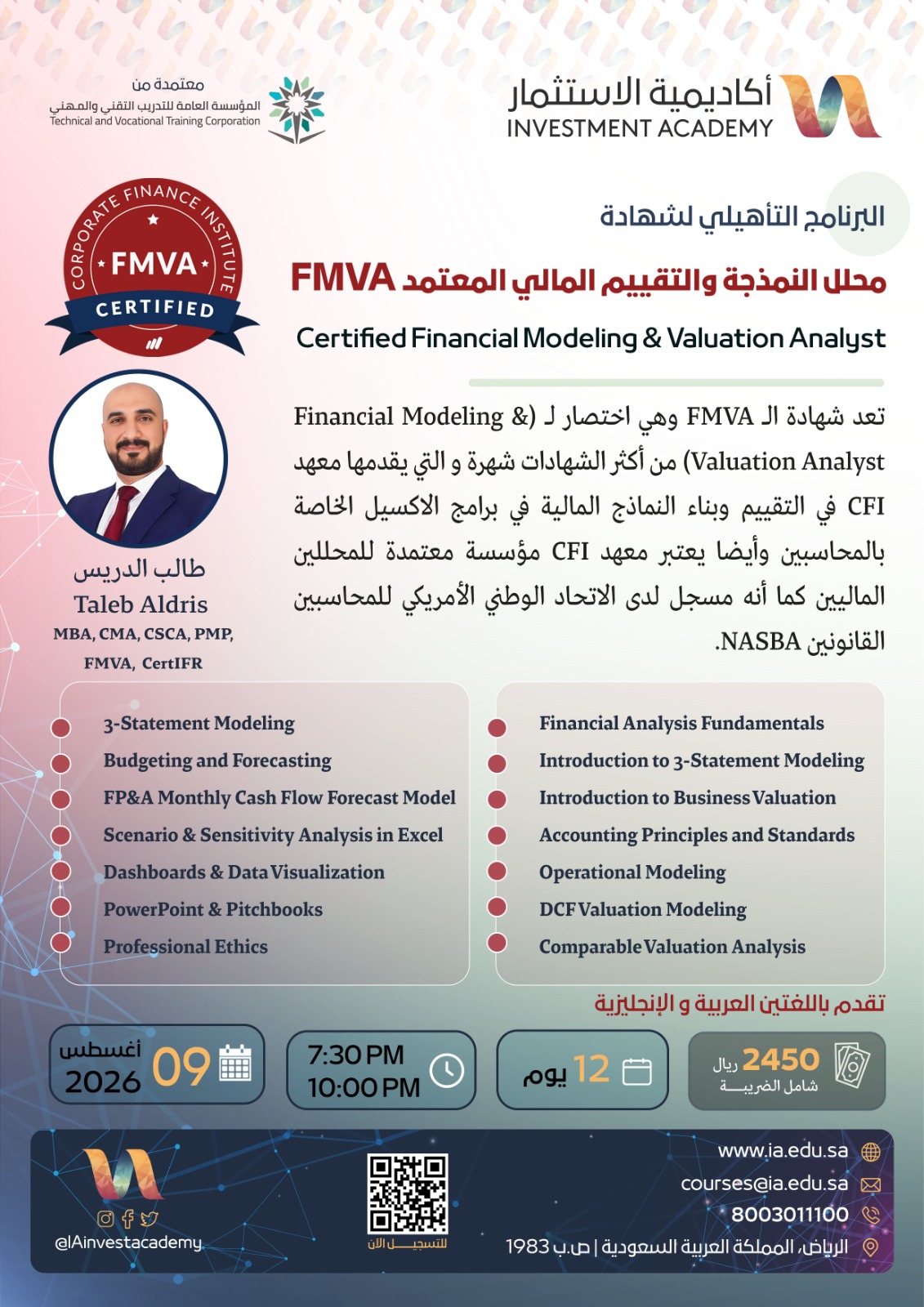 FMVA