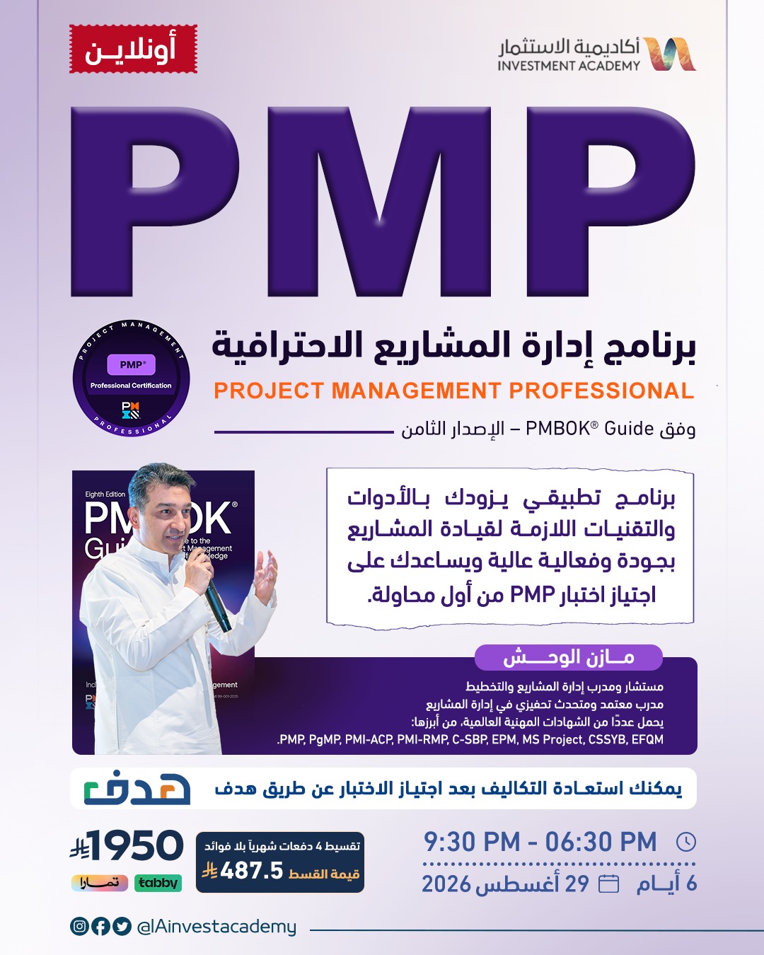 Project Management Professional(PMP)