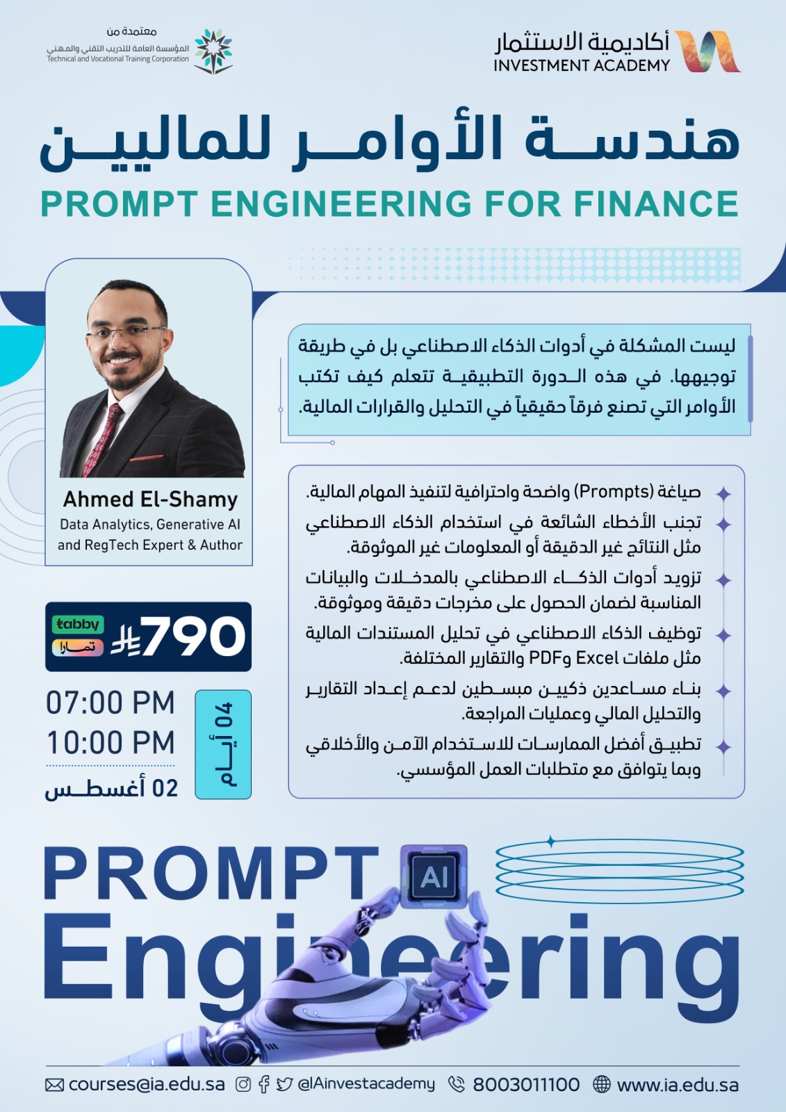 Prompt Engineering for Finance