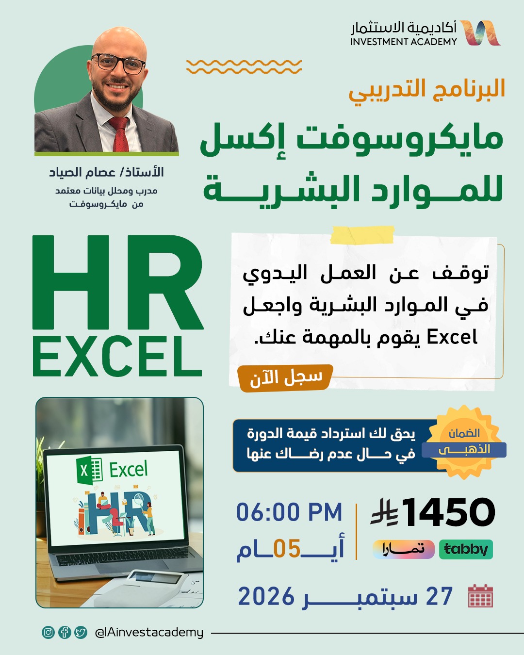 Microsoft Excel for HR