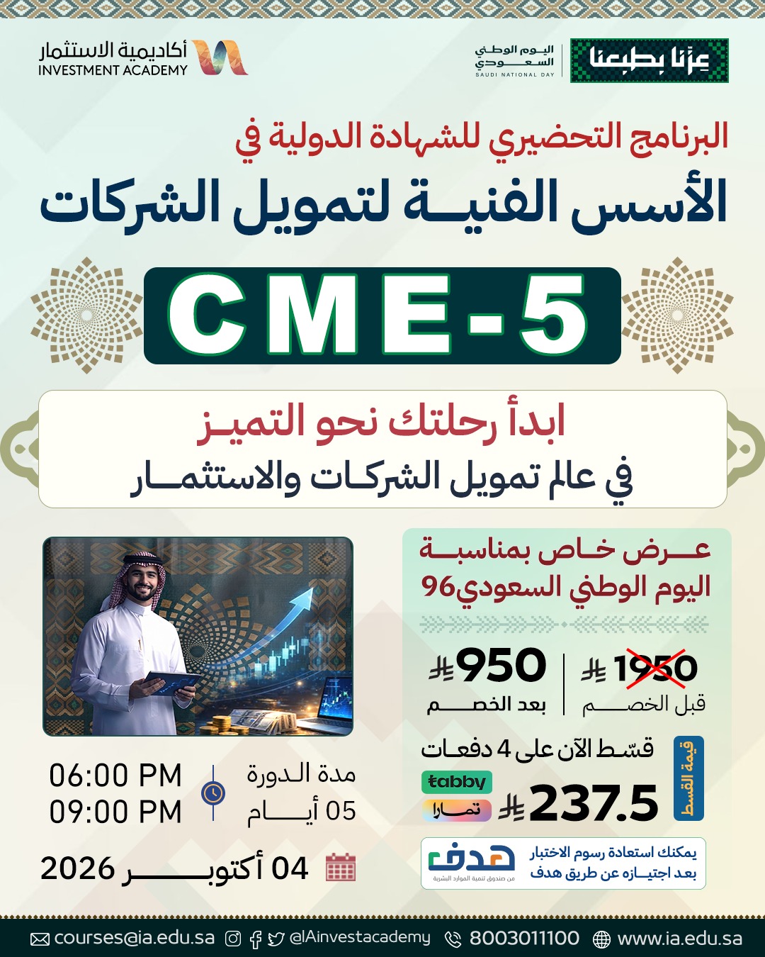Corporate Finance Technical Foundations CME-5