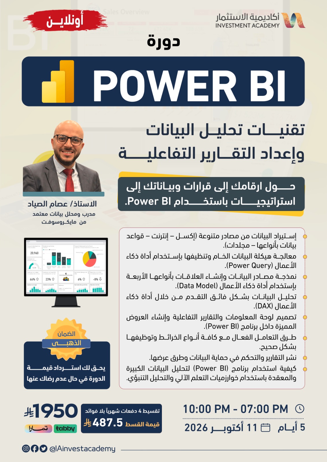 Data Analysis & Interactive Reporting with Power BI