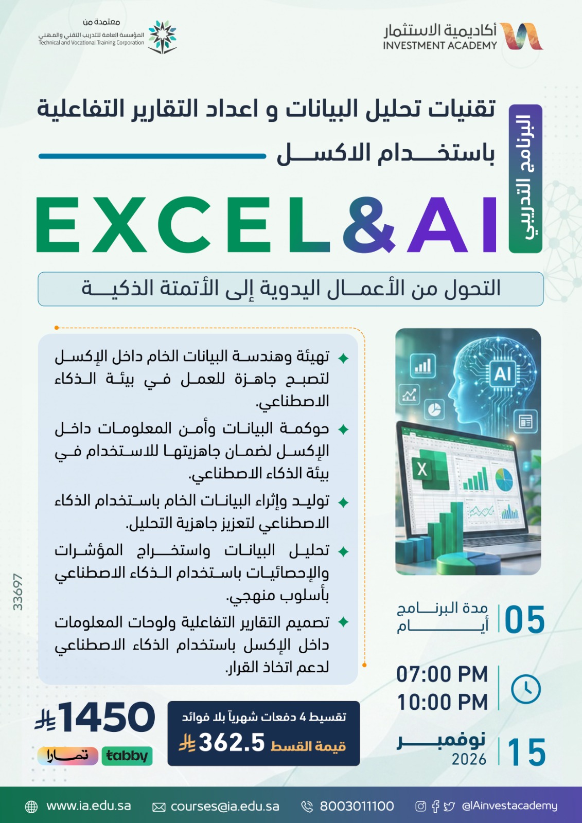 EXCEL & AI