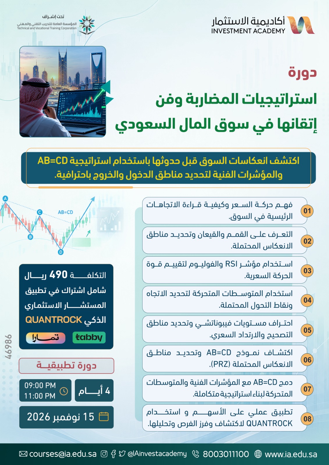 Trading Strategies for Saudi Stock Markets
