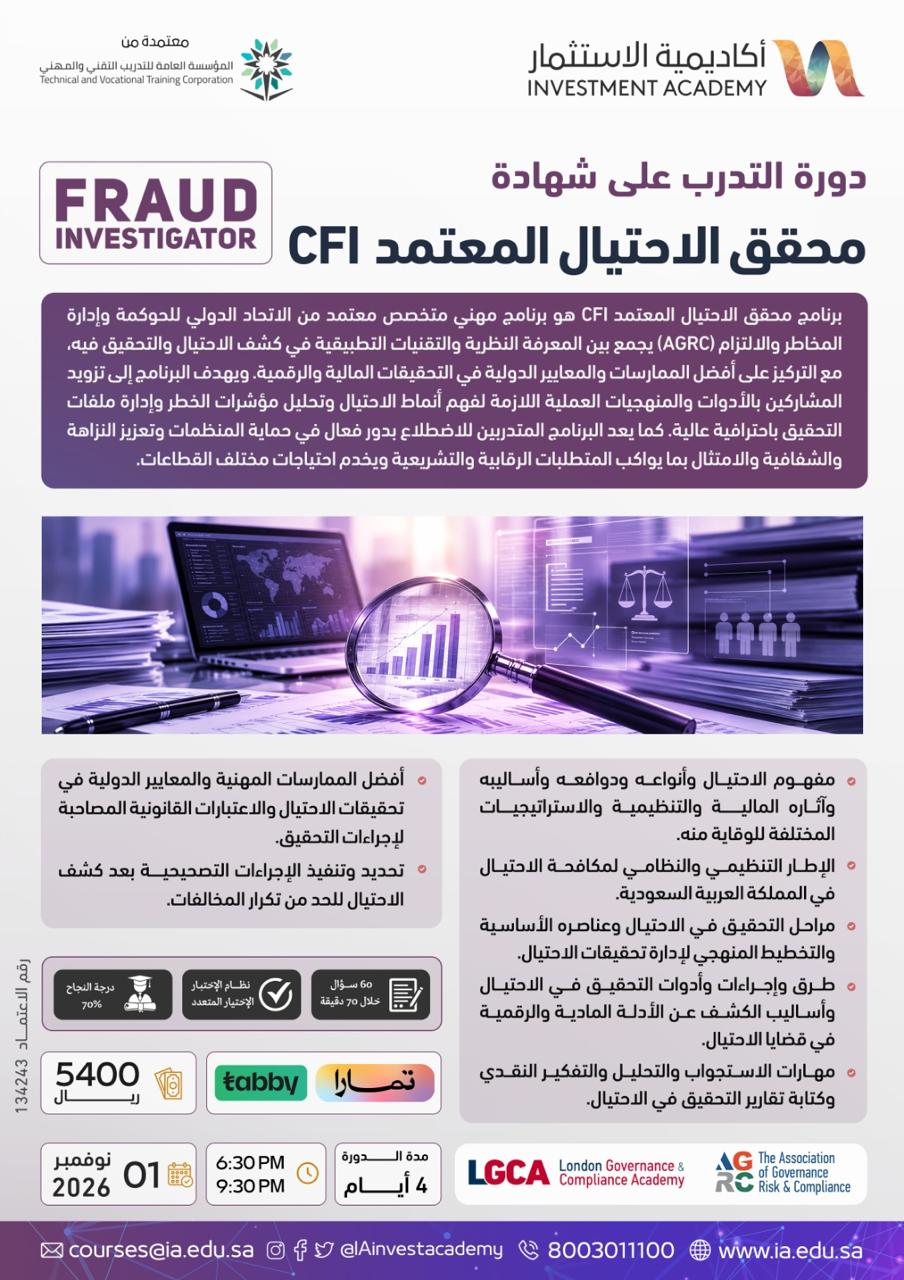 Certified Fraud Investigator Preparatory Program
