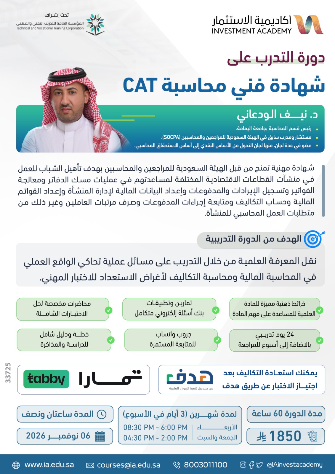 Certified Accounting Technician CAT