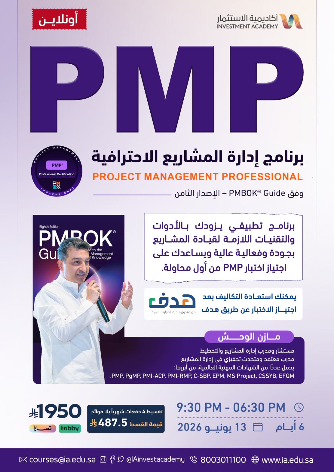 Project Management Professional(PMP)