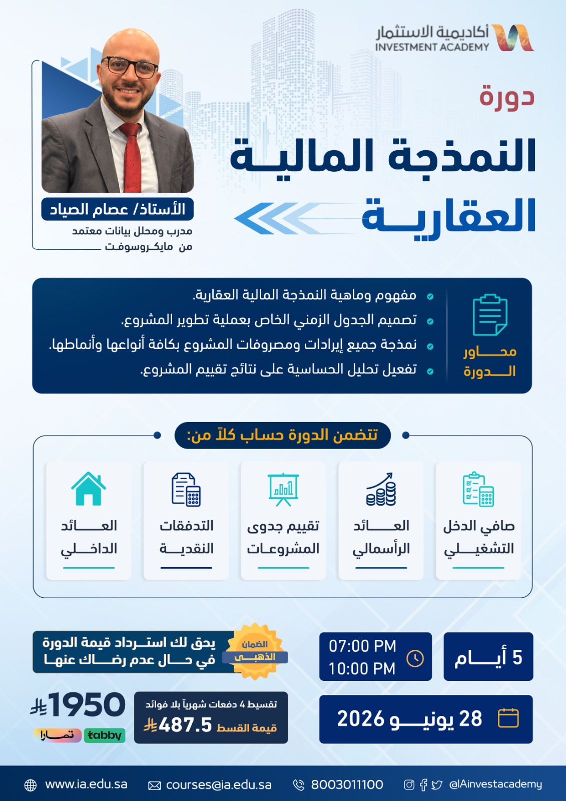 Real Estate Financial Modelling