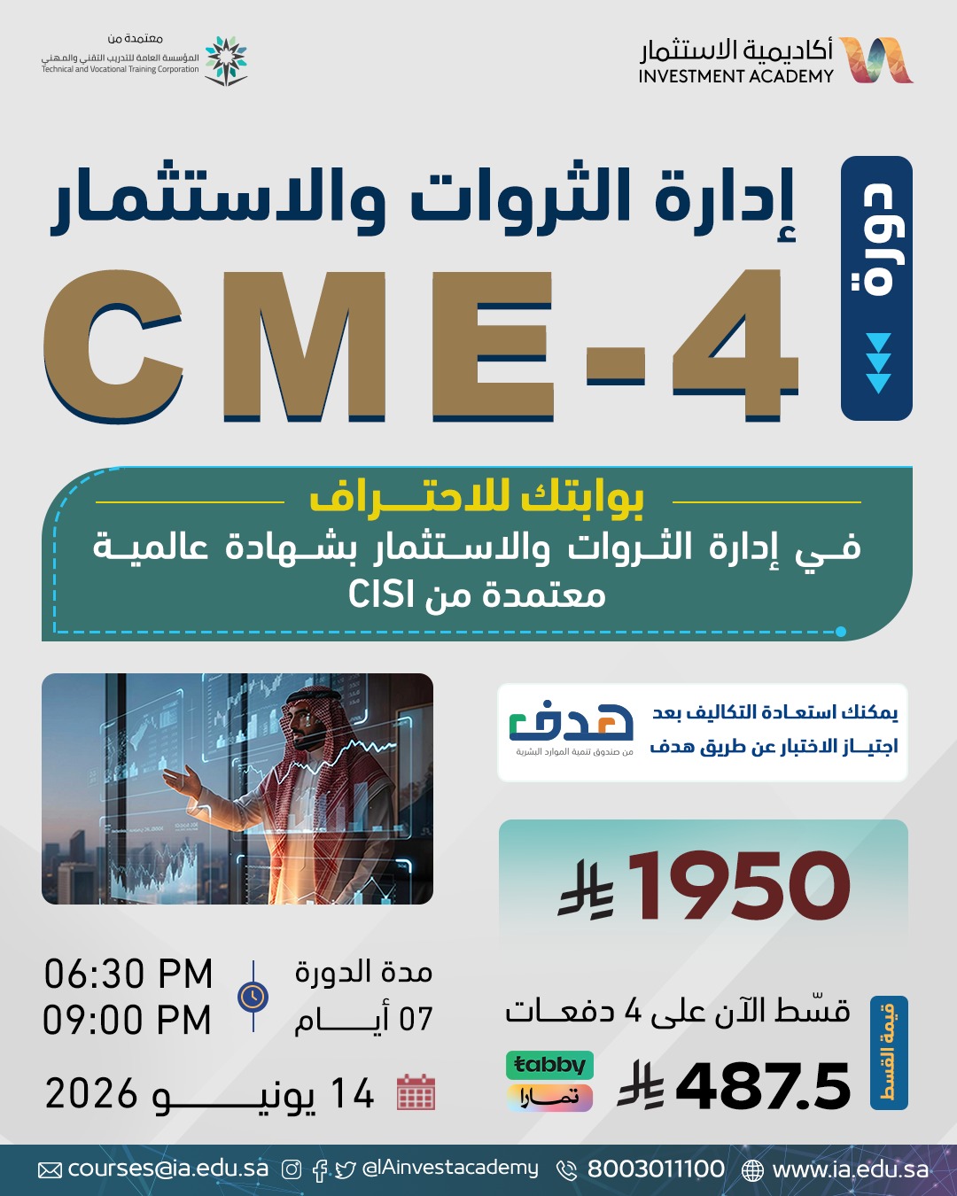 Wealth & Investment Management CME-4