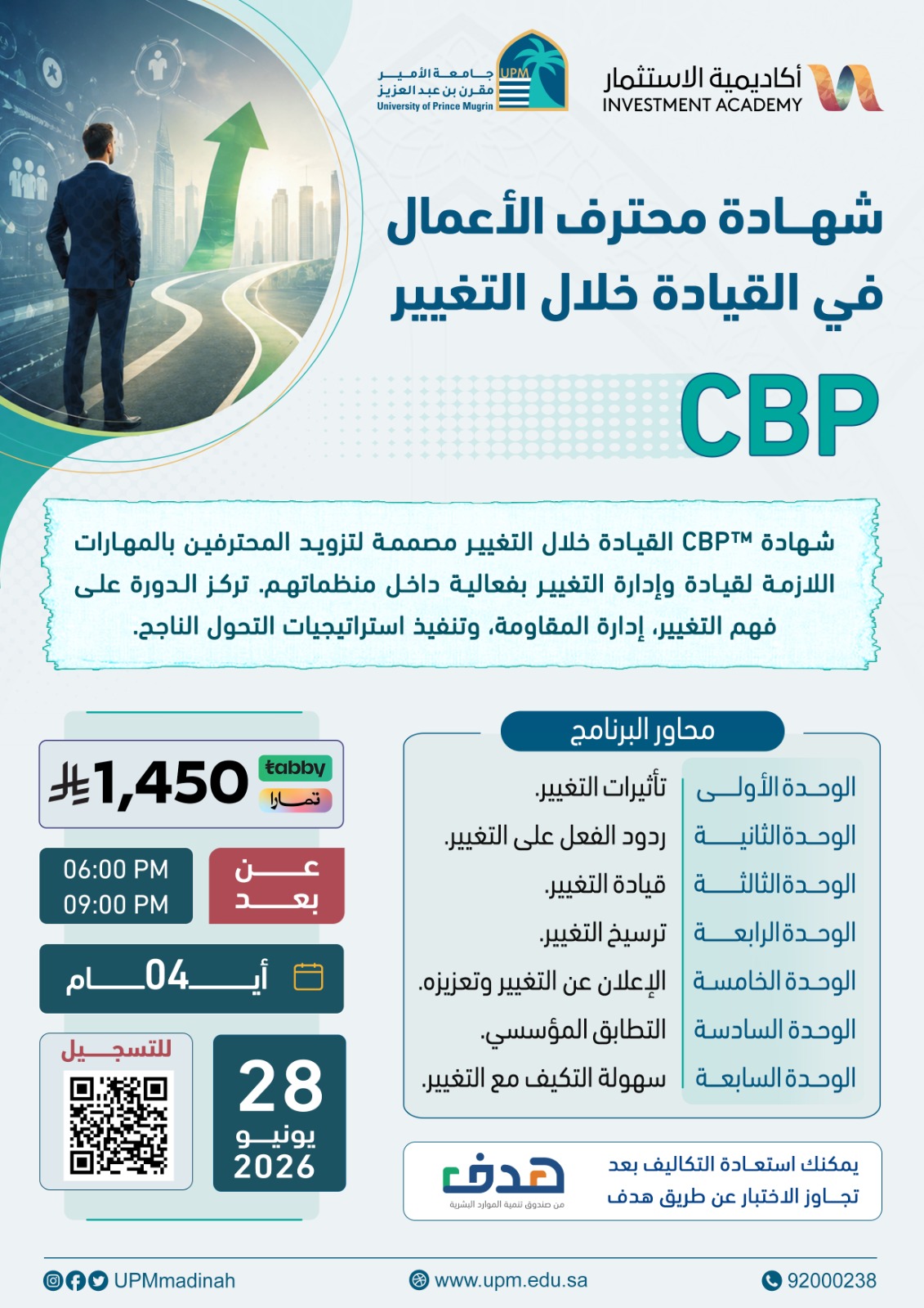 CBP Leading Through Change