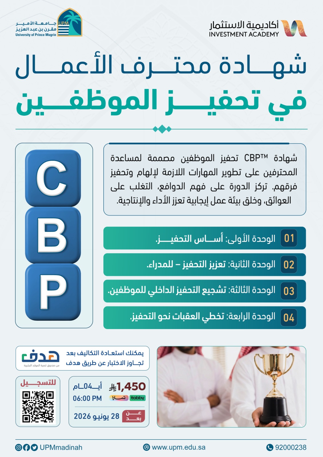CBP Motivating Employees